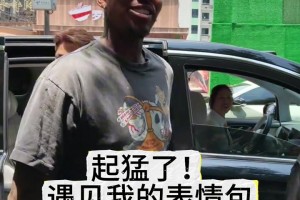 我的表情包走进了现实......